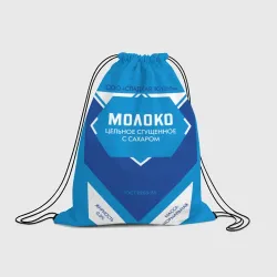 Рюкзак-мешок 3D Сгущенка