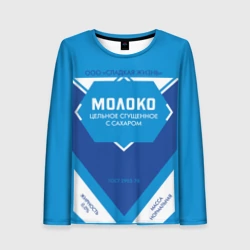 Женский лонгслив 3D Сгущенка