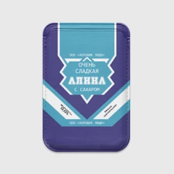 Картхолдер Magsafe магнитный Очень сладкая Алина