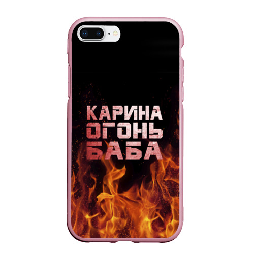 Чехол для iPhone 7Plus/8 Plus матовый Карина огонь баба, цвет розовый