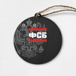 Деревянная игрушка круг ФСБ белый герб РФ