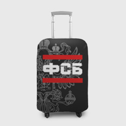 Чехол для чемодана 3D ФСБ белый герб РФ