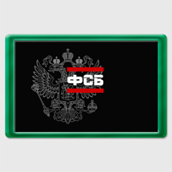 Магнит 45*70 ФСБ белый герб РФ