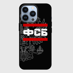 Чехол для iPhone 13 Pro ФСБ белый герб РФ