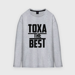 Мужской лонгслив oversize хлопок Тоха the best