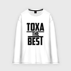 Мужской лонгслив oversize хлопок Тоха the best