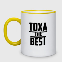 Кружка двухцветная Тоха the best