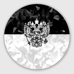 Круглый коврик для мышки Russia - Black Collection