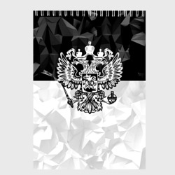 Скетчбук Russia - Black Collection