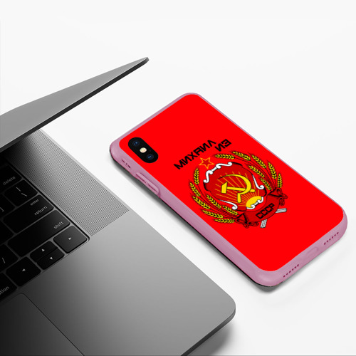 Чехол для iPhone XS Max матовый Михаил из СССР, цвет розовый - фото 5