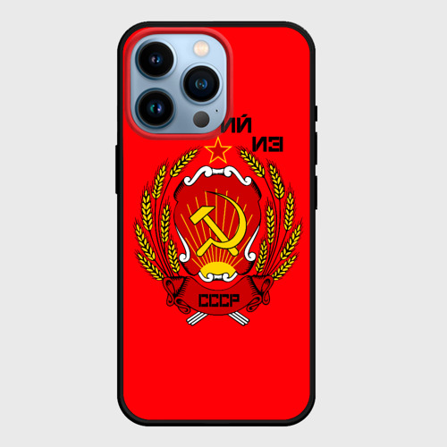 Чехол для iPhone 14 Pro с принтом Юрий из СССР, вид спереди #2