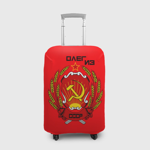 Чехол для чемодана 3D Олег из СССР, цвет 3D печать