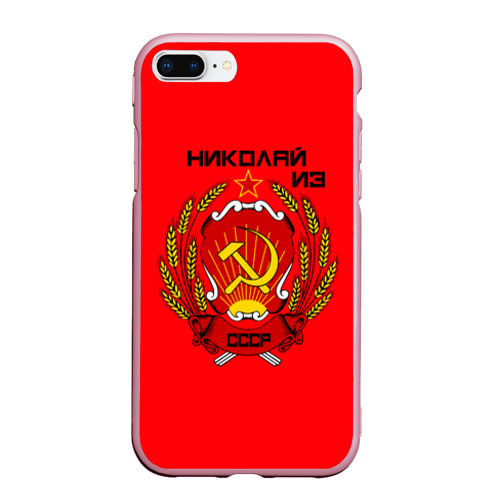 Чехол для iPhone 7Plus/8 Plus матовый Николай из СССР, цвет розовый