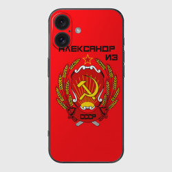 Чехол для iPhone 16 силиконовый с защитой камеры Александр из СССР
