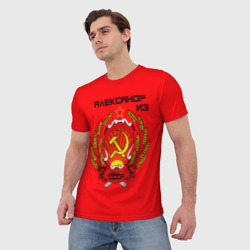 Мужская футболка 3D Александр из СССР - фото 2