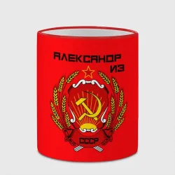 Кружка с полной запечаткой Александр из СССР - фото 2