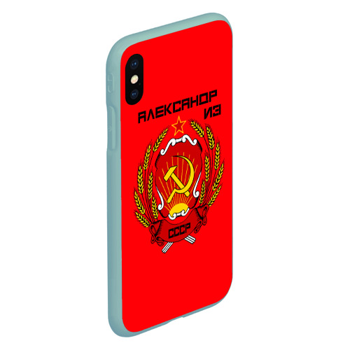 Чехол для iPhone XS Max матовый Александр из СССР, цвет мятный - фото 3