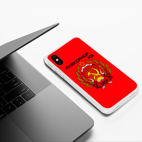 Чехол для iPhone XS Max матовый Александр из СССР, цвет белый - фото 5