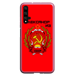 Чехол для Honor 20 Александр из СССР