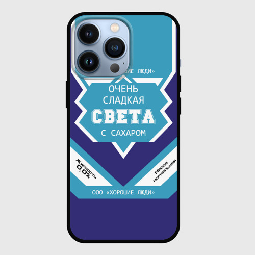 Чехол для iPhone 13 Pro Очень сладкая Света, цвет черный