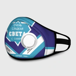 Маска из неопрена Очень сладкая Света