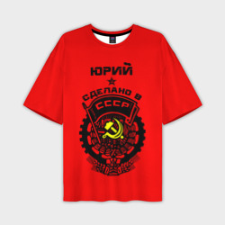 Мужская футболка oversize 3D Юрий - сделано в СССР