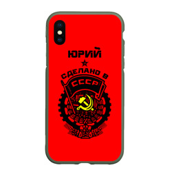 Чехол для iPhone XS Max матовый Юрий - сделано в СССР