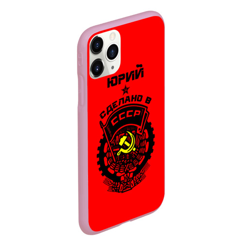 Чехол для iPhone 11 Pro Max матовый Юрий - сделано в СССР - фото 3