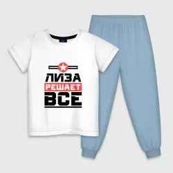 Детская пижама с белой футболкой Лиза решает все