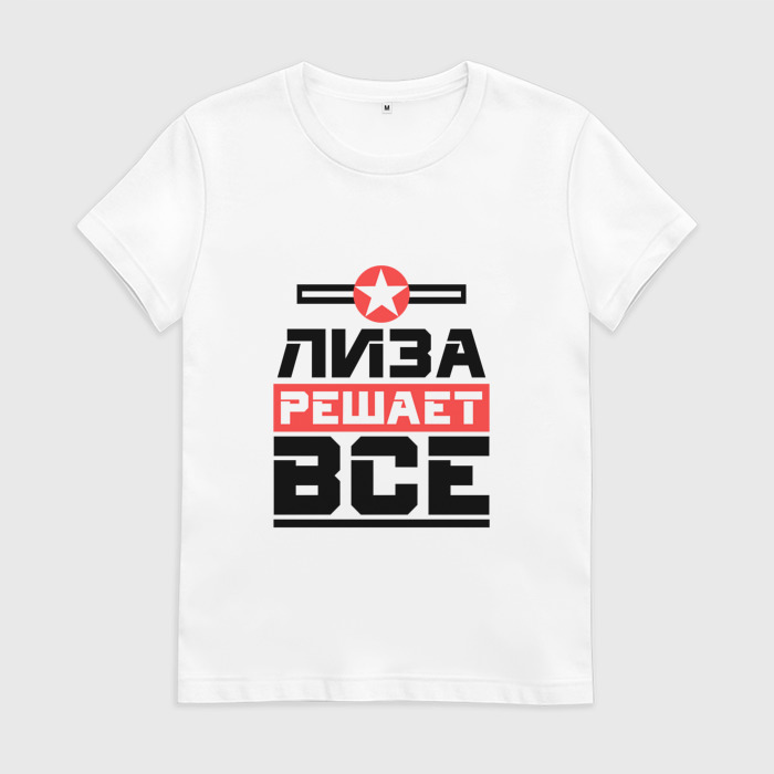 Который все решает. Картинки бывшему мужу. Надпись костян. Улыбка решает все. Люблю валю футболки.