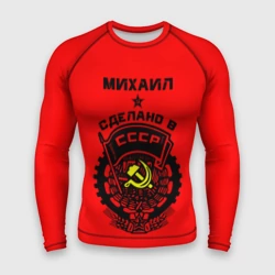 Мужской рашгард 3D Михаил - сделано в СССР