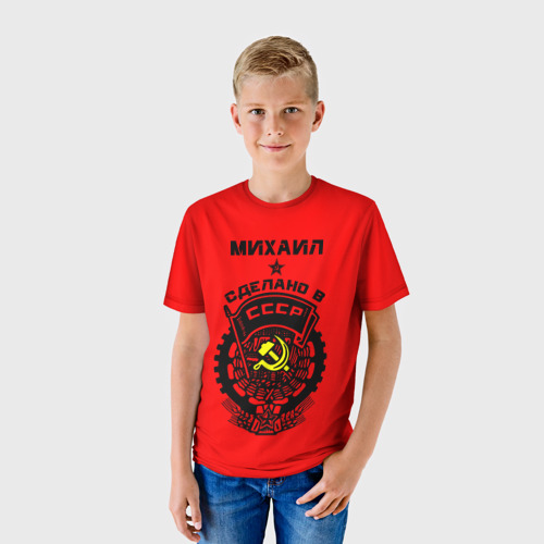 Детская футболка 3D Михаил - сделано в СССР, цвет 3D печать - фото 3