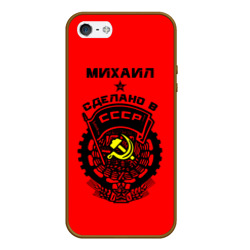 Чехол для iPhone 5/5S матовый Михаил - сделано в СССР