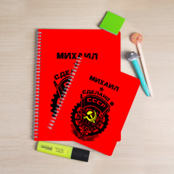Тетрадь Михаил - сделано в СССР - фото 2