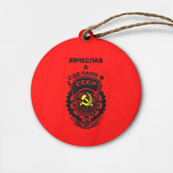 Деревянная игрушка круг Вячеслав - сделано в СССР