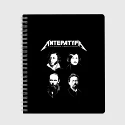 Тетрадь Литература