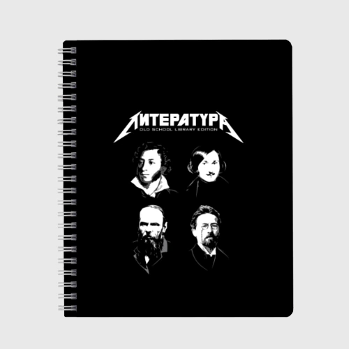 Тетрадь Литература