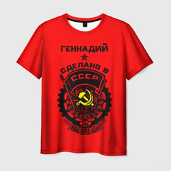 Мужская футболка 3D Геннадий - сделано в СССР