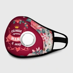 Маска из неопрена Самая лучшая мама в мире