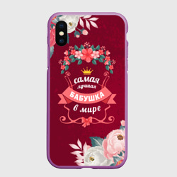 Чехол для iPhone XS Max матовый Самая лучшая бабушка в мире