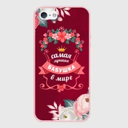 Чехол для iPhone 5/5S матовый Самая лучшая бабушка в мире