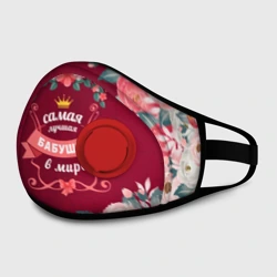 Маска из неопрена Самая лучшая бабушка в мире