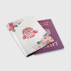 Обложка для паспорта матовая кожа Самая лучшая мама в мире - фото 2