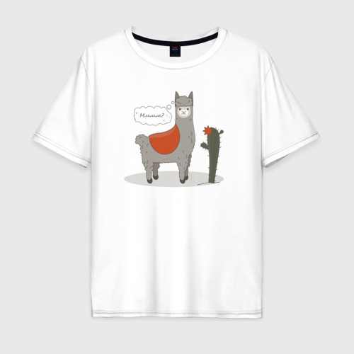Мужская футболка хлопок Oversize alpaca-llama, цвет белый