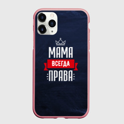 Чехол для iPhone 11 Pro Max матовый Мама всегда права
