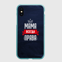 Чехол для iPhone XS Max матовый Мама всегда права