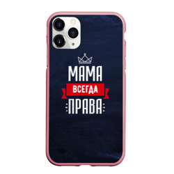 Чехол для iPhone 11 Pro Max матовый Мама всегда права