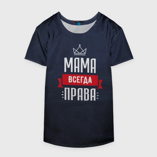 Мама всегда права картинки