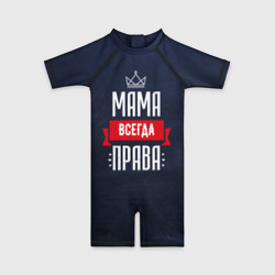 Детский купальный костюм 3D Мама всегда права