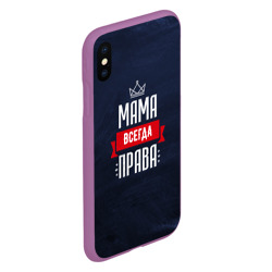 Чехол для iPhone XS Max матовый Мама всегда права - фото 2